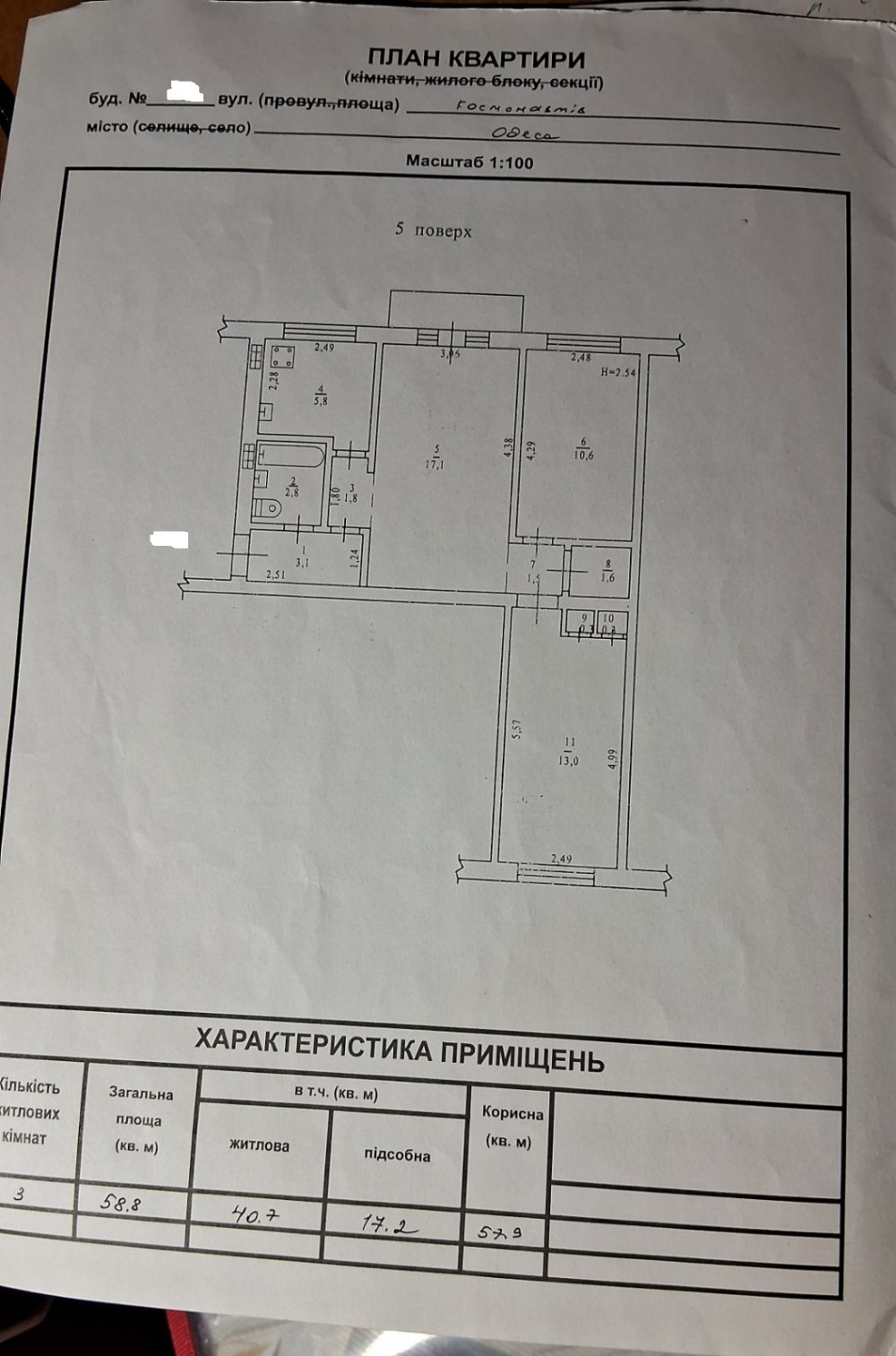 Квартира на ул. Космонавтов, 59 м², 40 000$ — FAKTOR