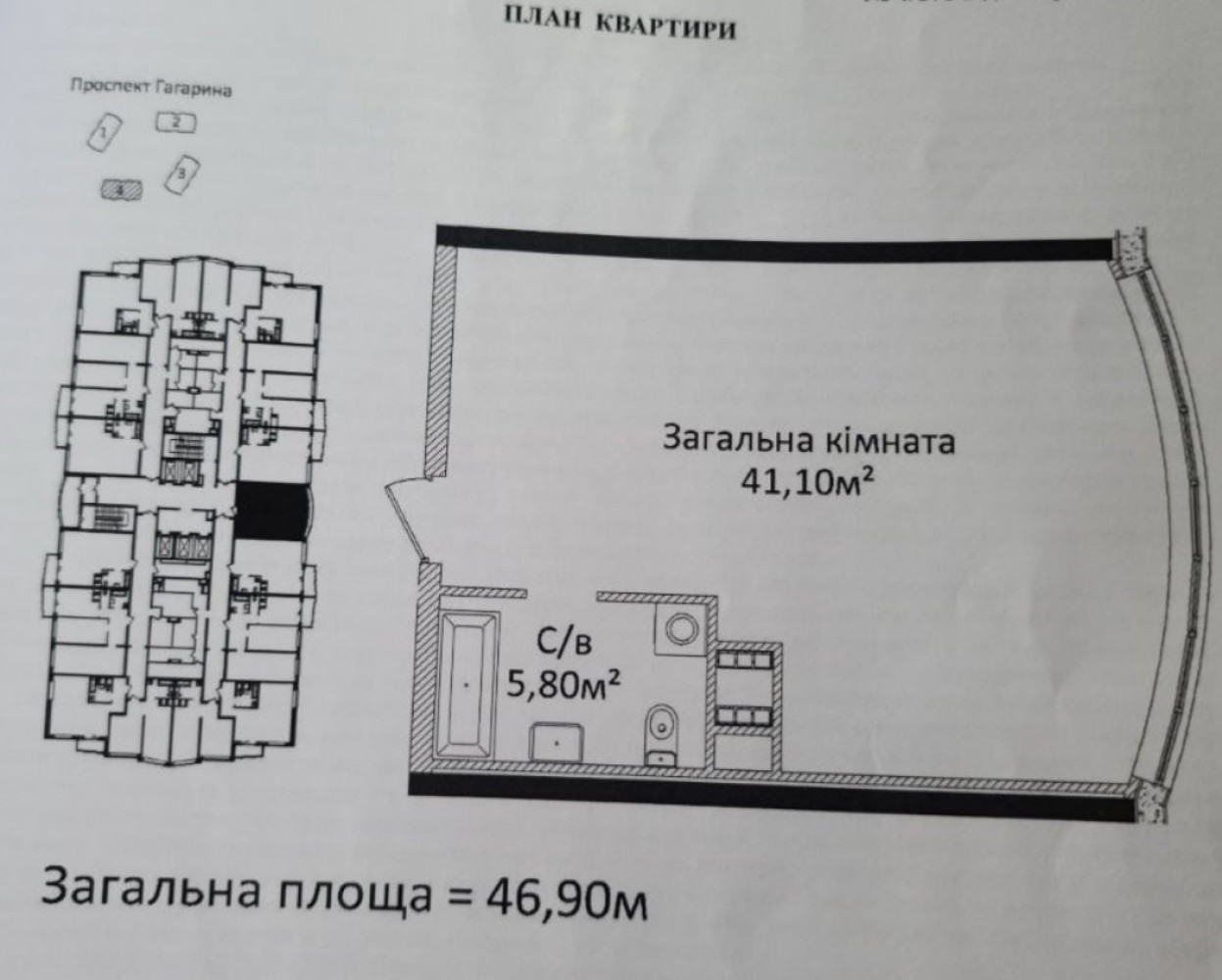 Квартира на ул. Гагарина проспект, 47 м², 55 500$ — FAKTOR